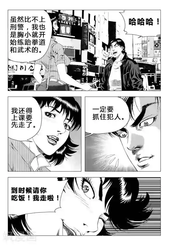 无角基因第70话