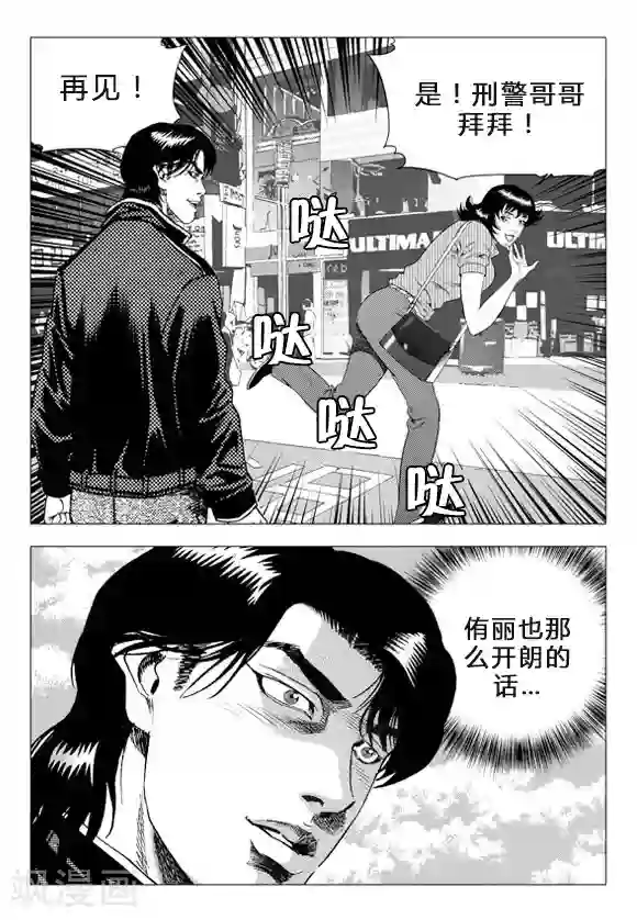 无角基因第70话