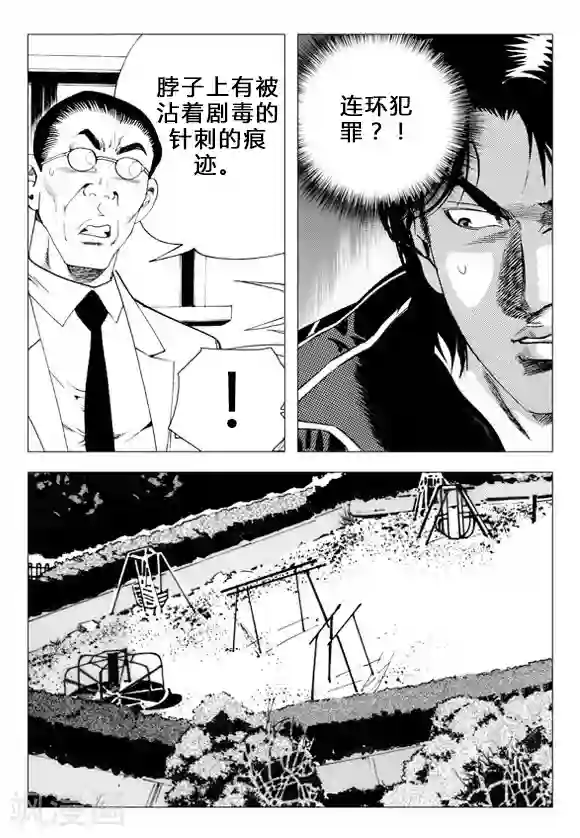 无角基因第70话