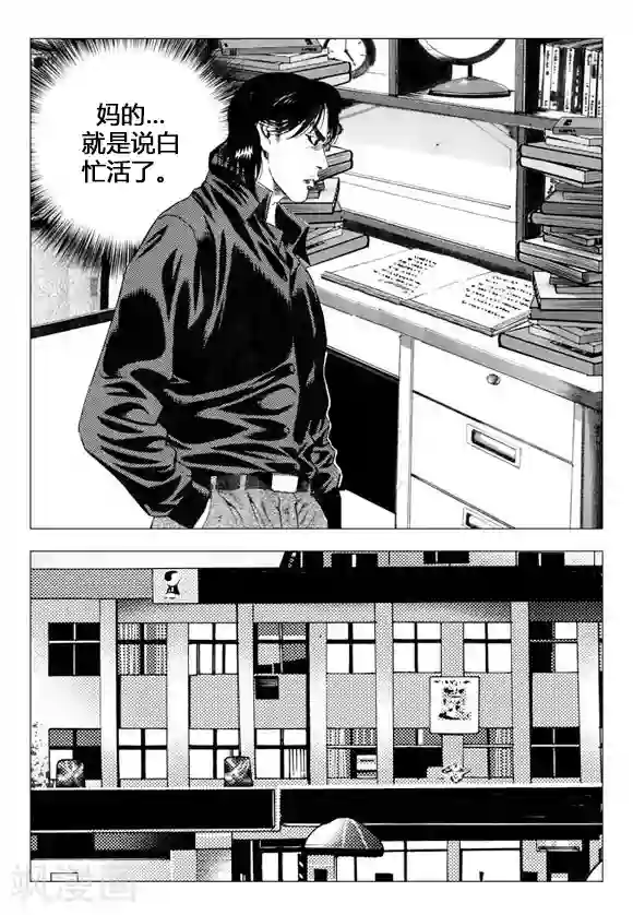无角基因第70话