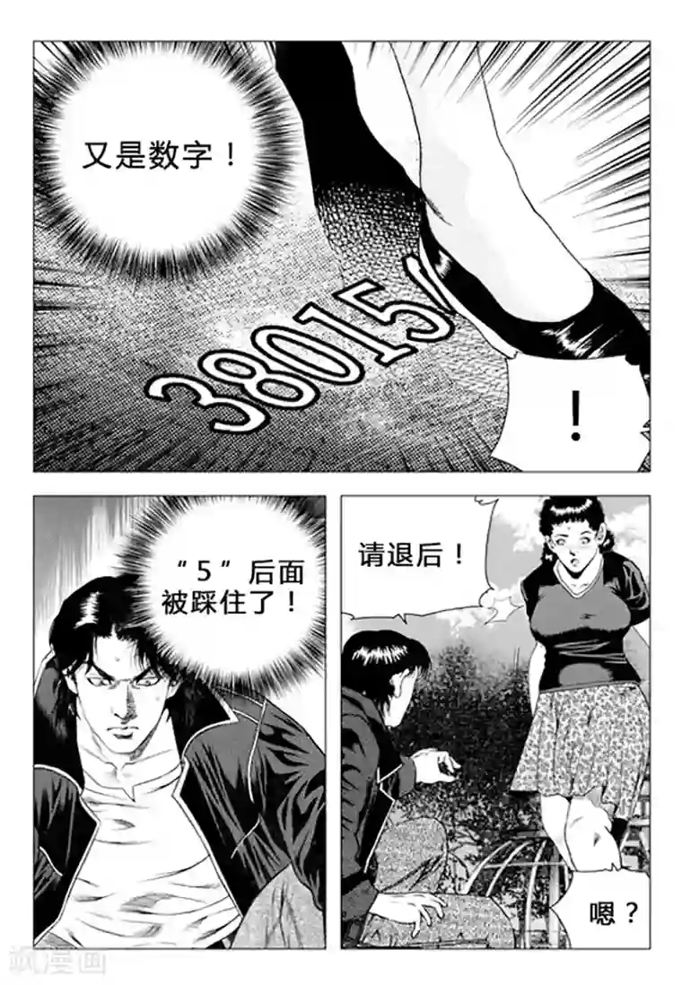 无角基因第71话