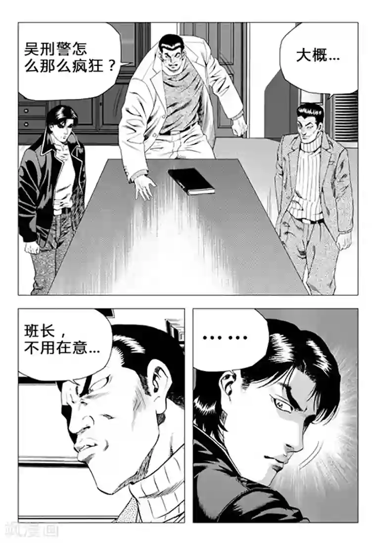 无角基因第71话