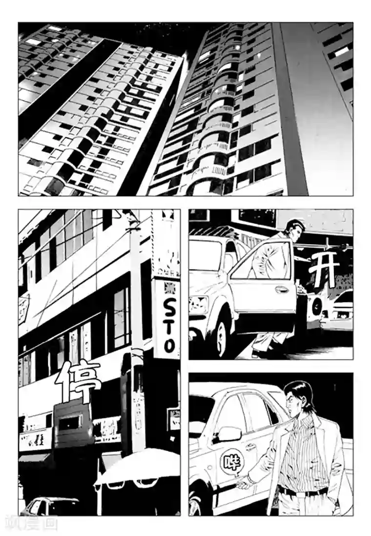 无角基因第71话