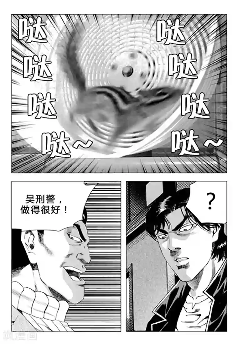 无角基因第71话