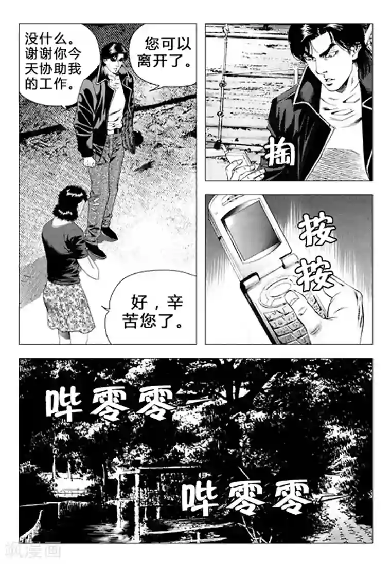 无角基因第71话