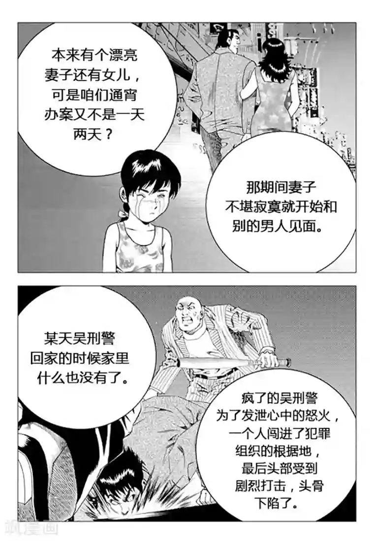 无角基因第71话