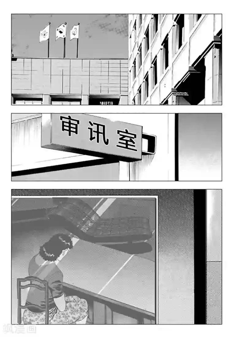 无角基因第71话