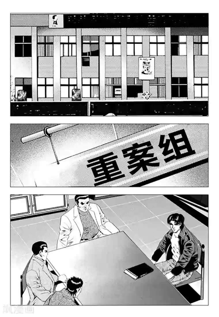 无角基因第71话