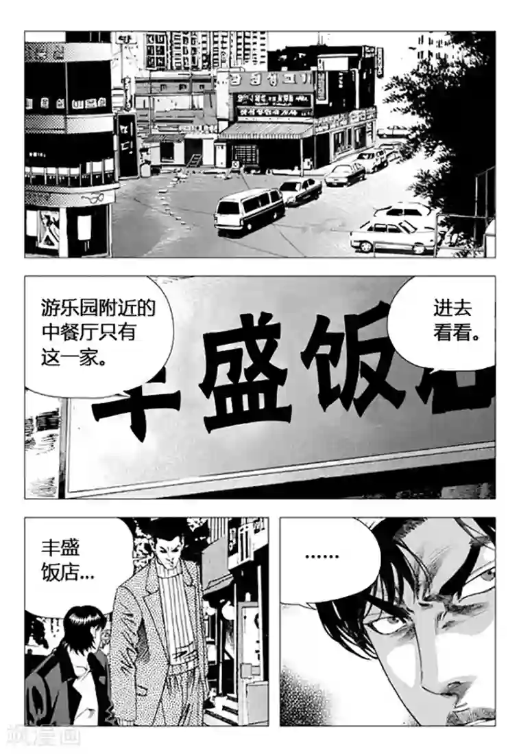 无角基因第71话
