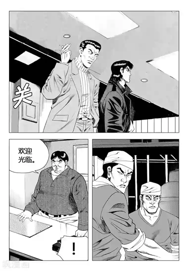 无角基因第71话