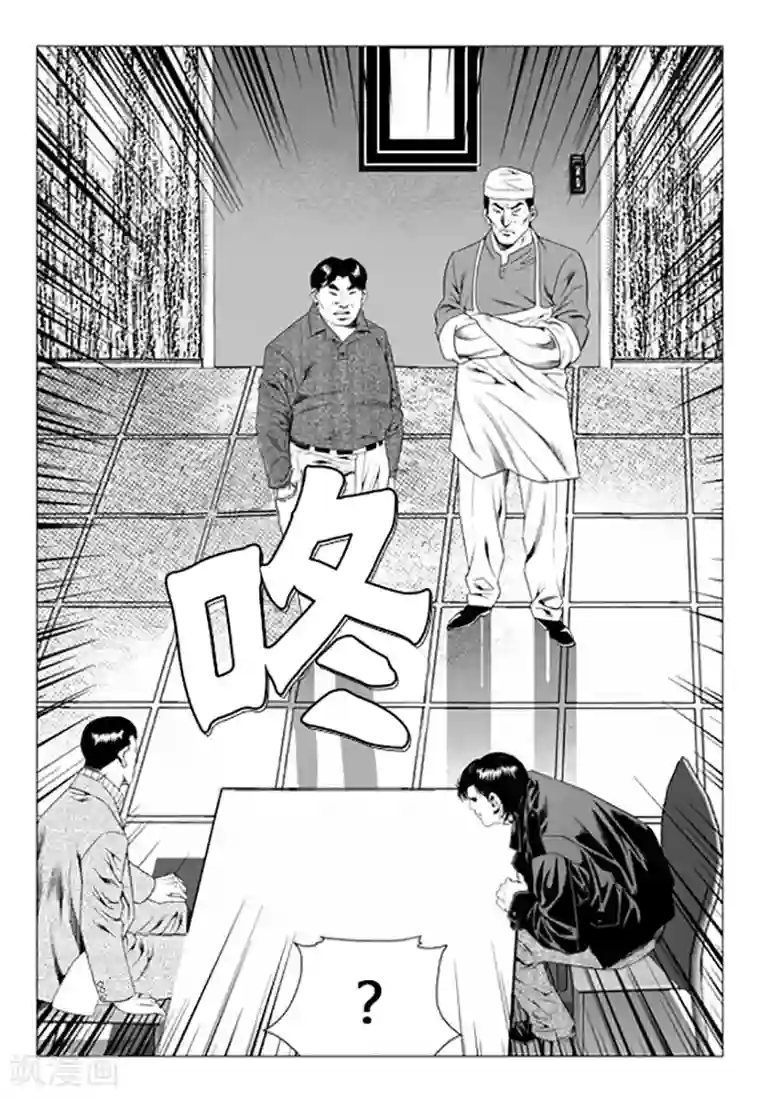 无角基因第72话