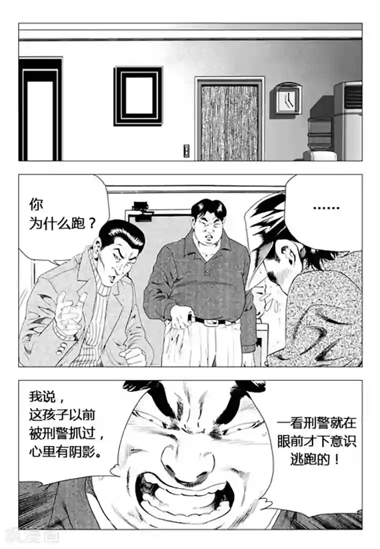 无角基因第72话