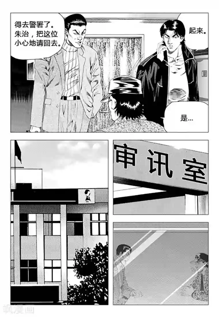 无角基因第72话