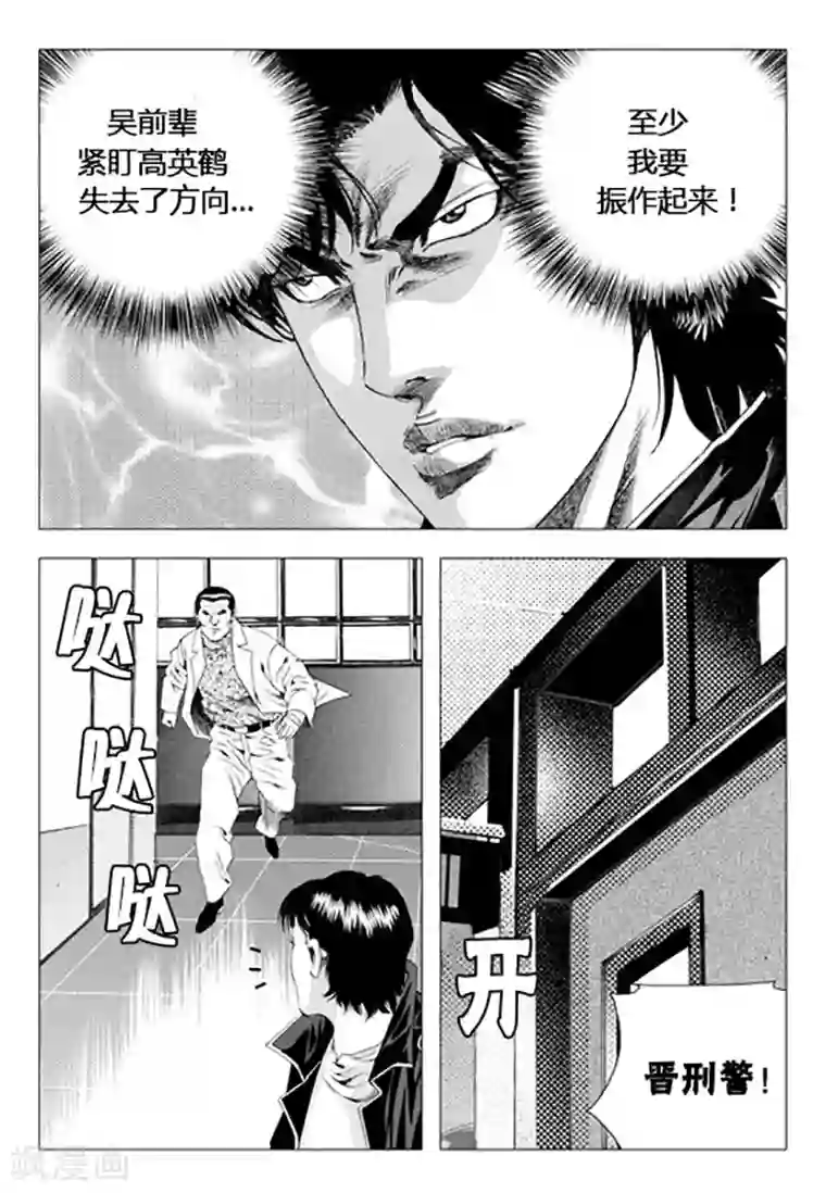 无角基因第72话