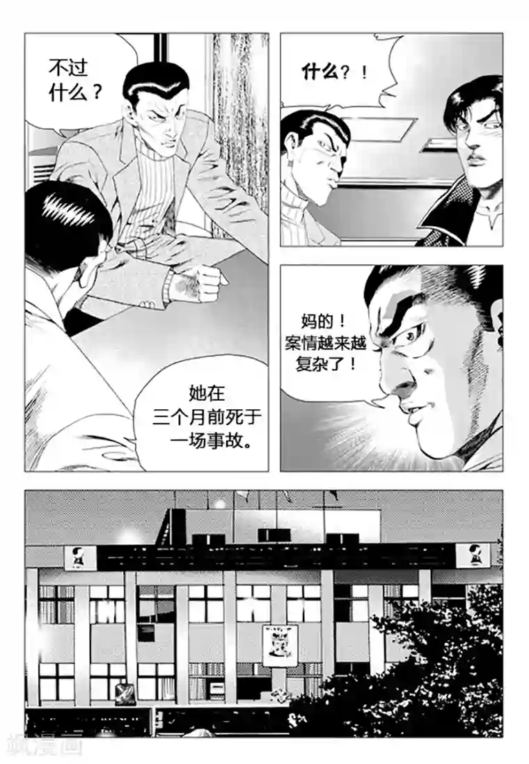 无角基因第72话