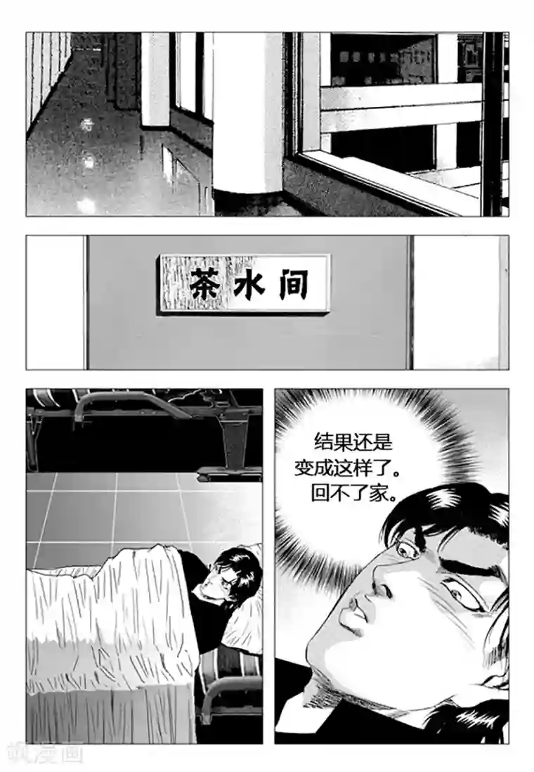 无角基因第72话
