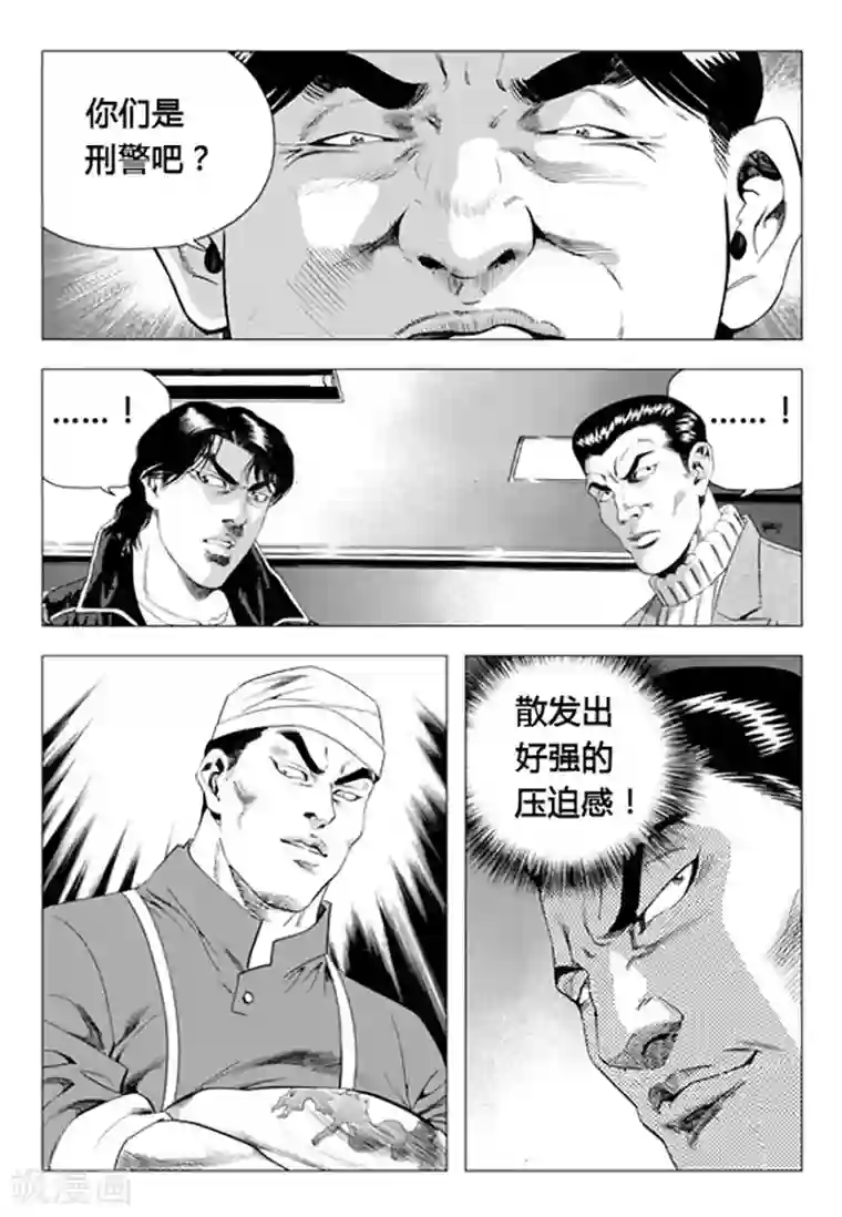 无角基因第72话
