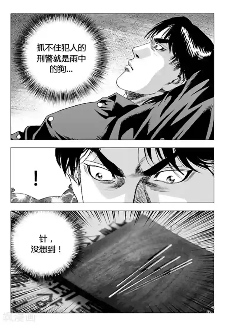 无角基因第72话