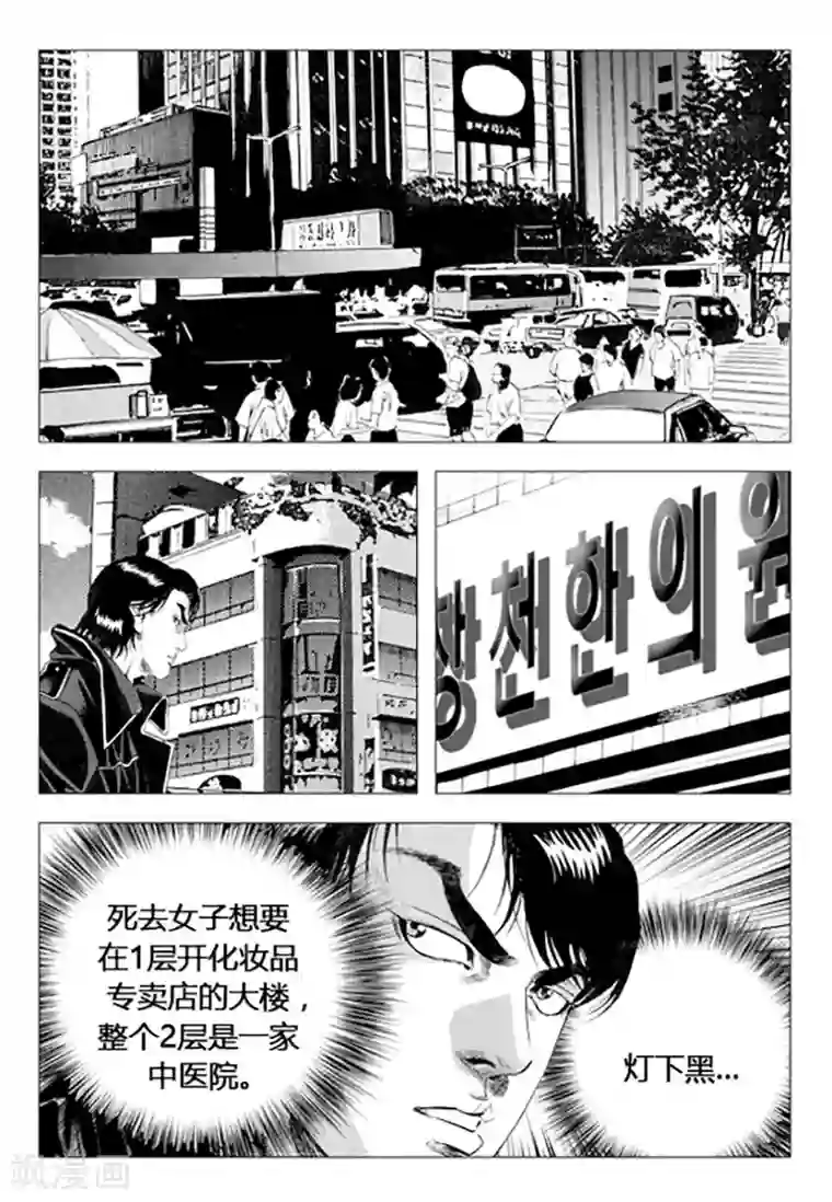 无角基因第72话