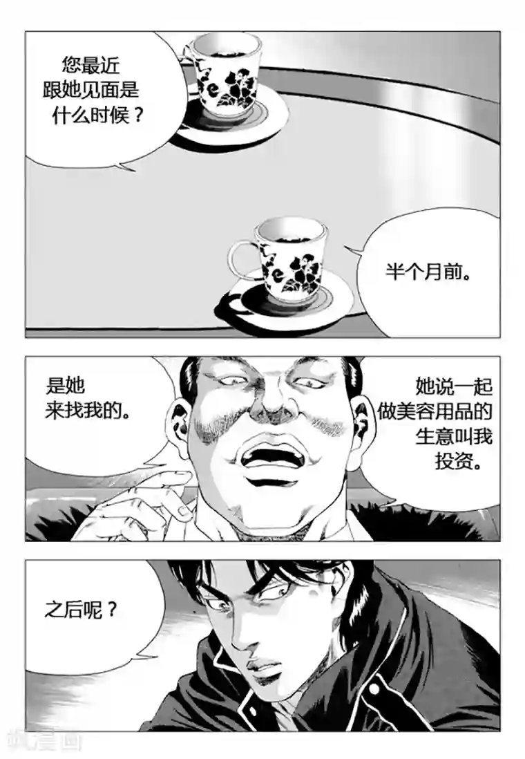 无角基因第72话
