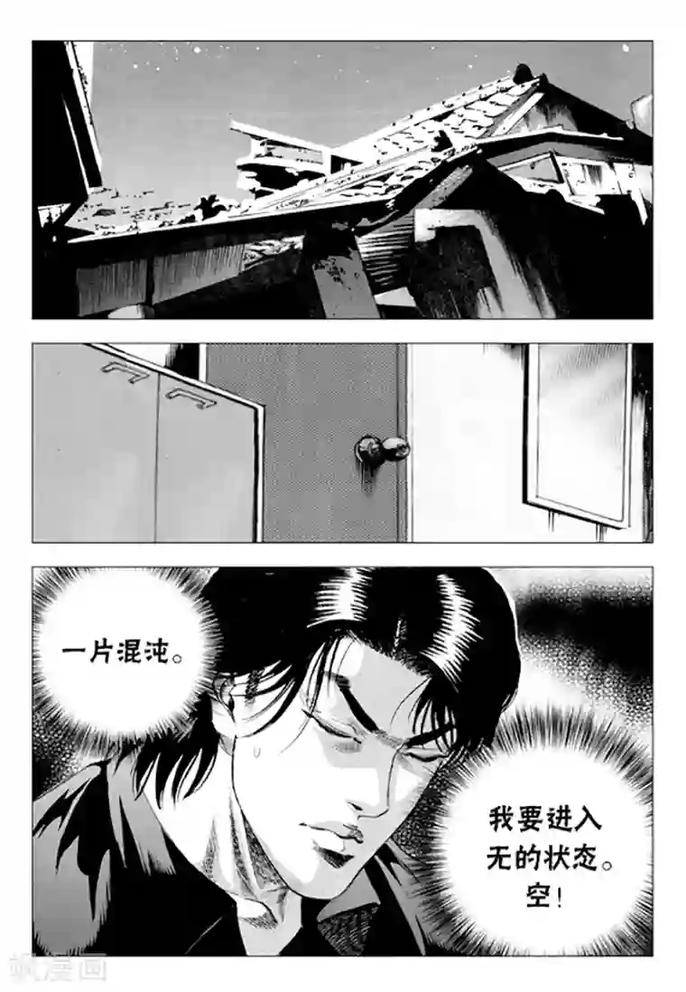 无角基因第72话