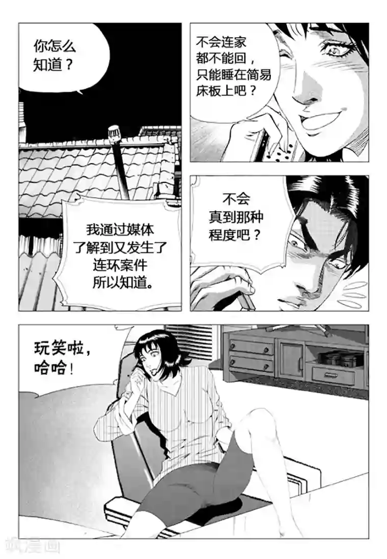 无角基因第72话