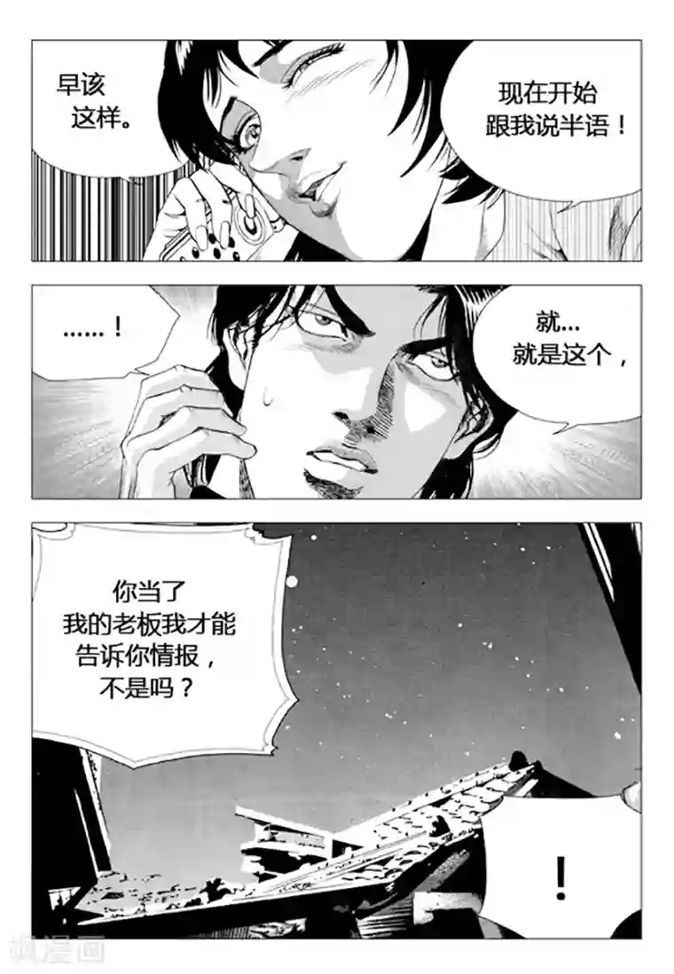 无角基因第72话