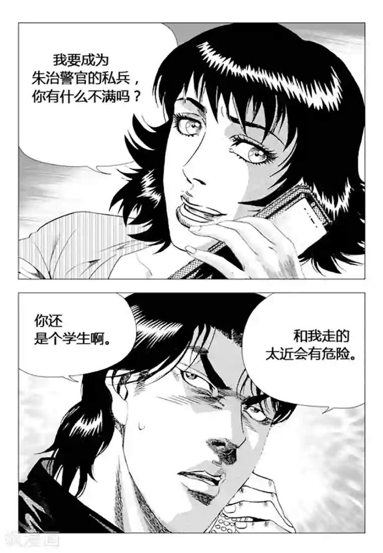 无角基因第72话
