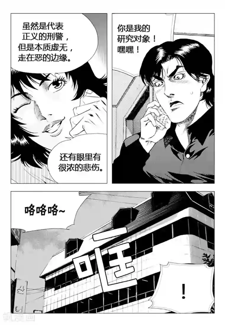 无角基因第72话