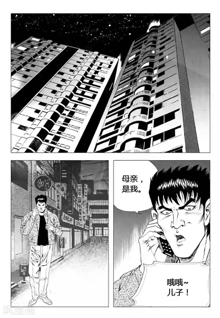 无角基因第72话