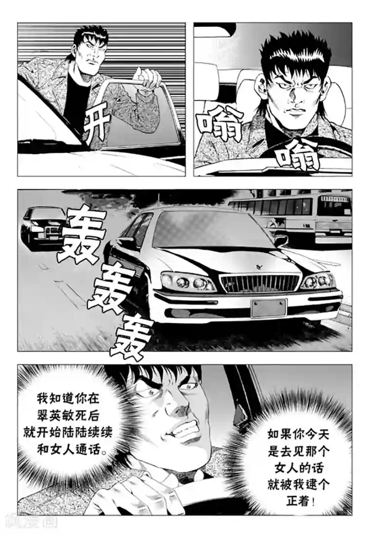 无角基因第72话