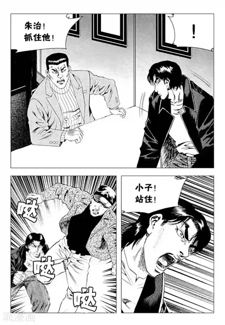 无角基因第72话