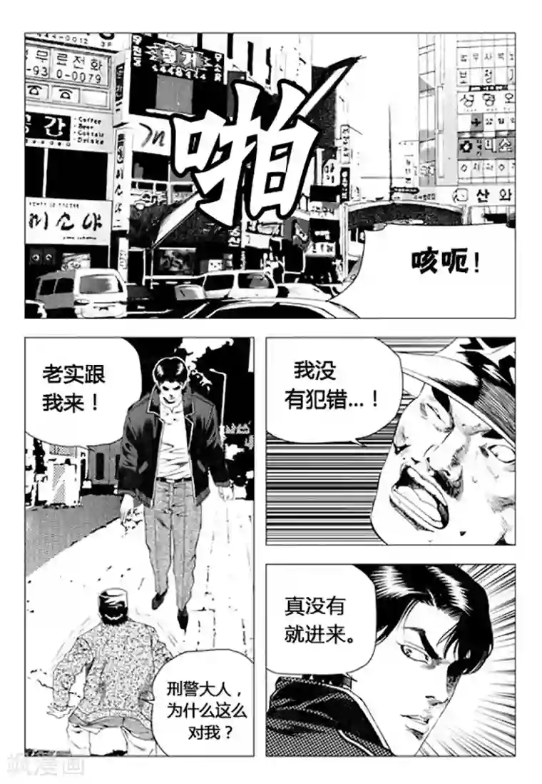 无角基因第72话