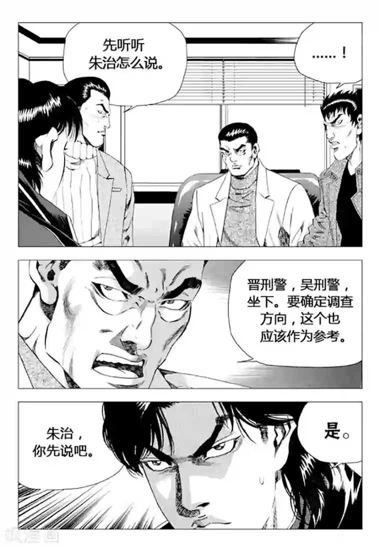 无角基因第73话