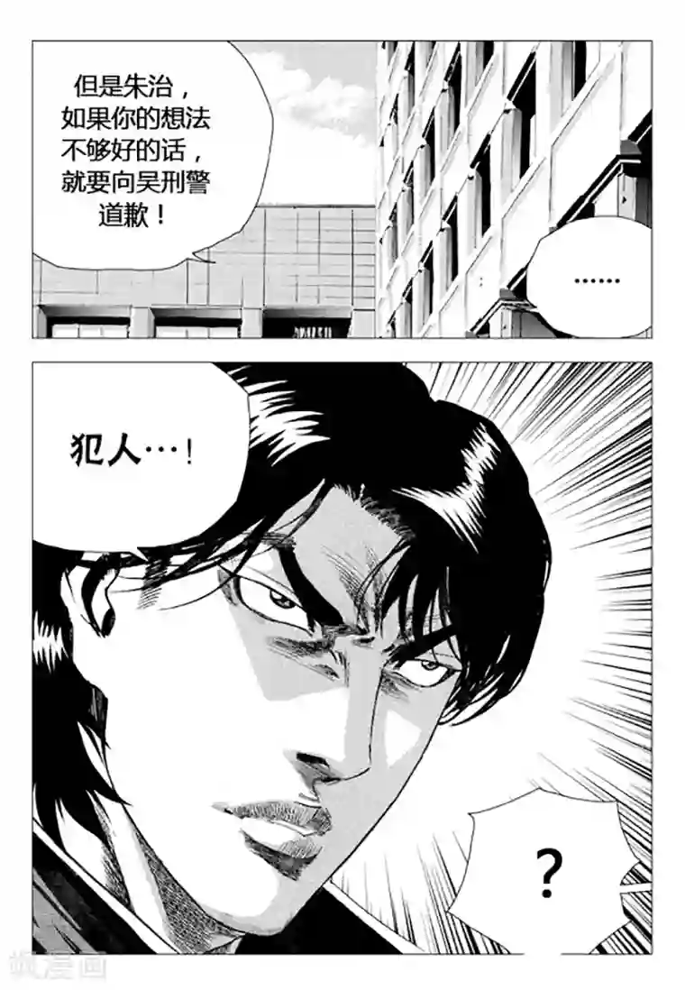无角基因第73话