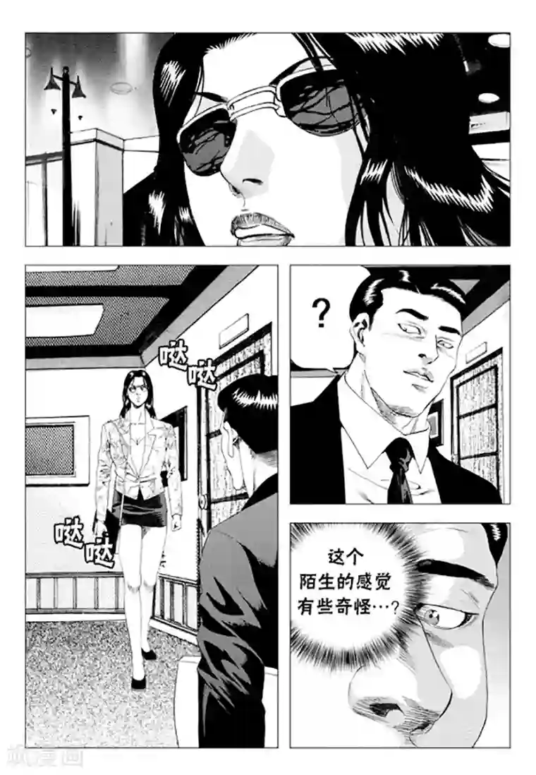 无角基因第73话