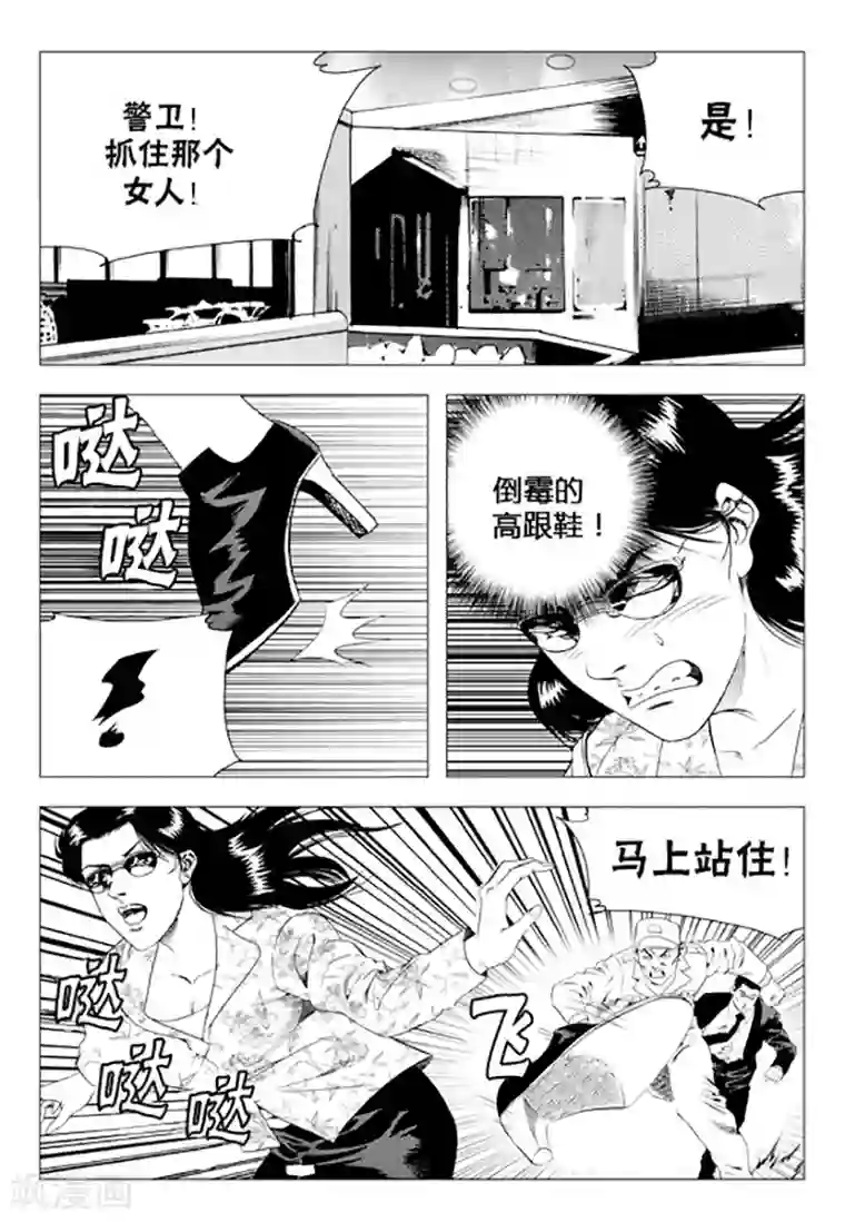 无角基因第73话