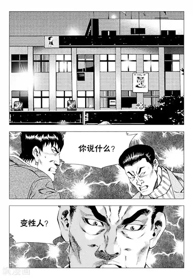 无角基因第73话