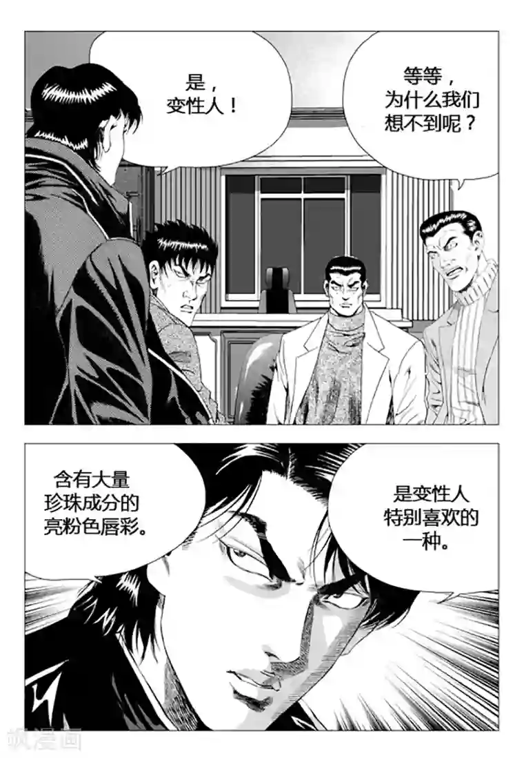 无角基因第73话