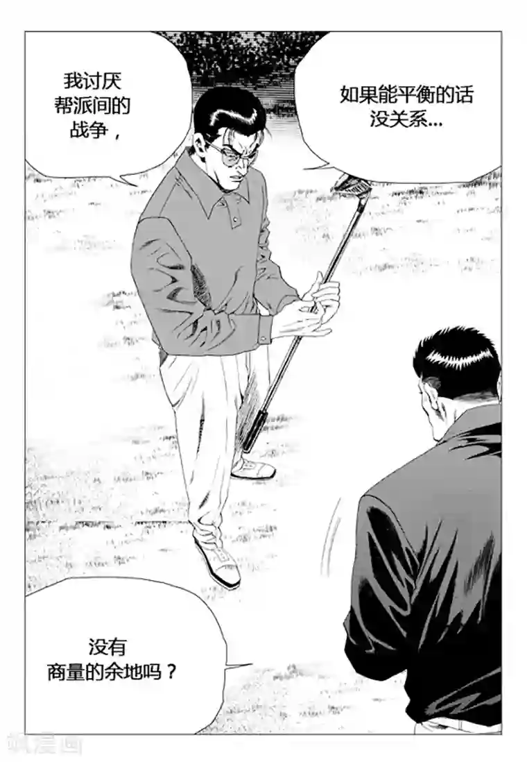 无角基因第74话