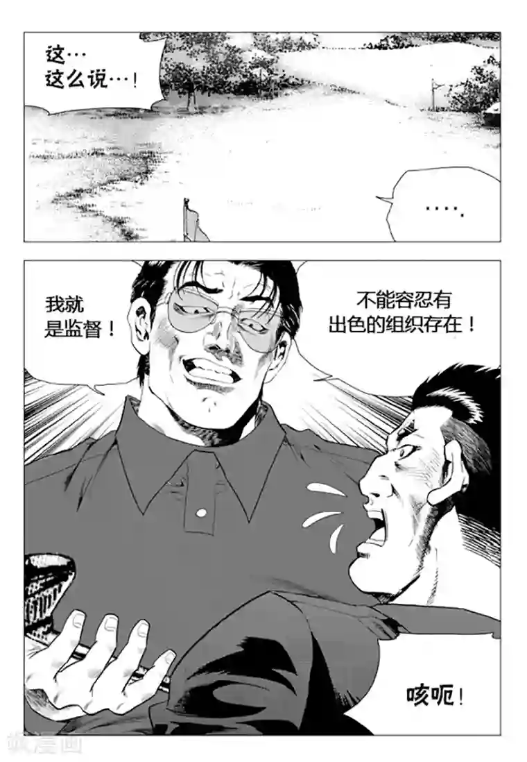 无角基因第74话