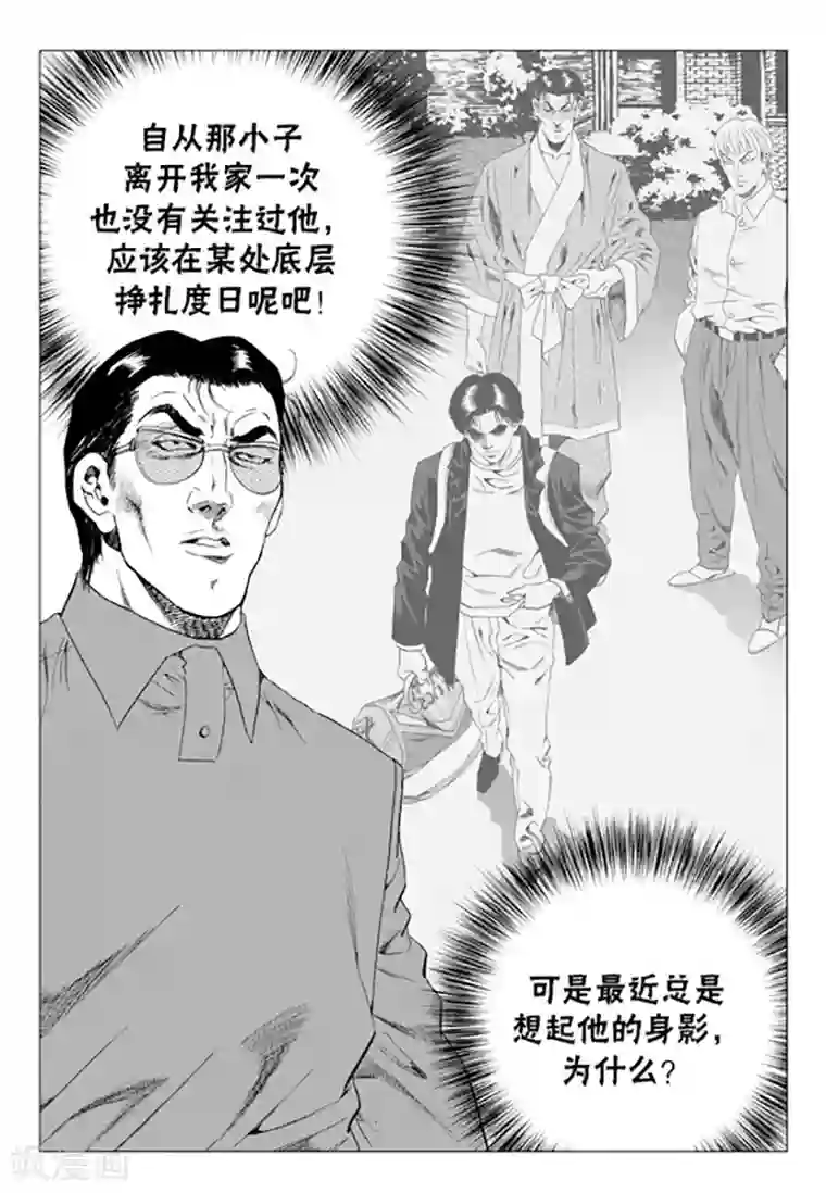 无角基因第74话