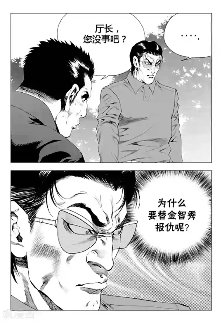 无角基因第74话