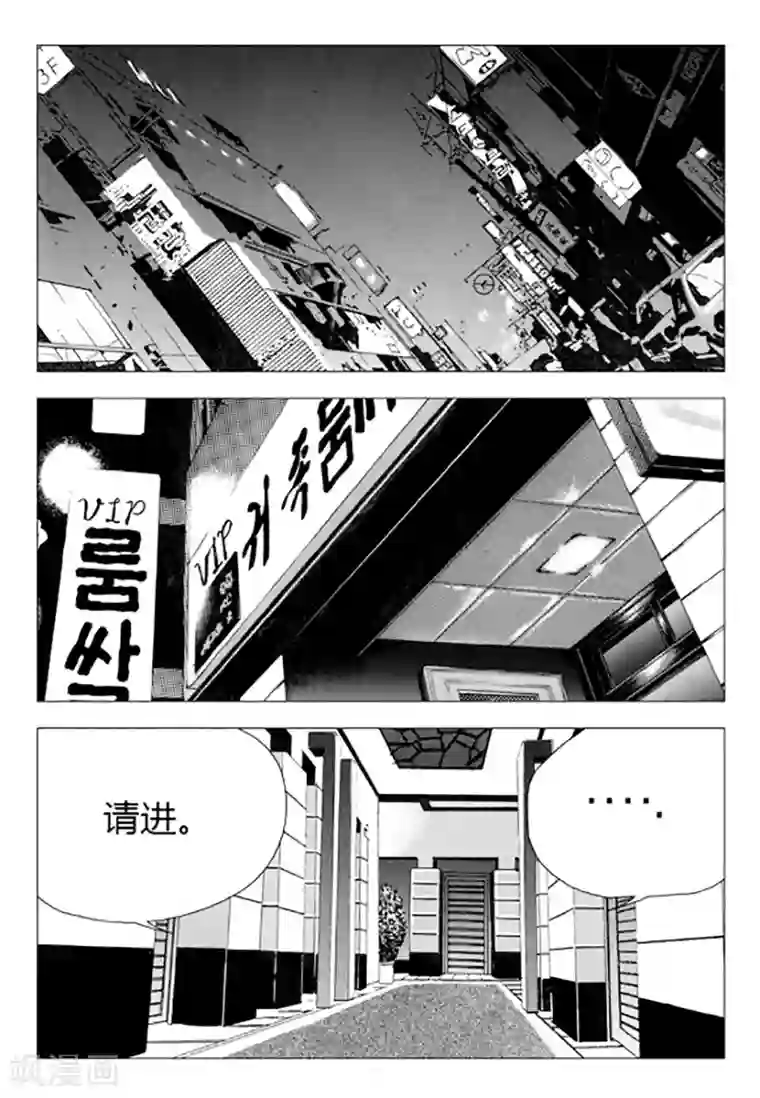 无角基因第74话
