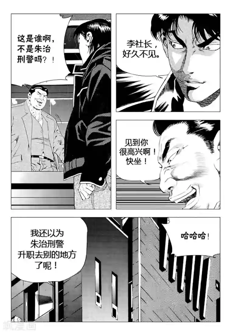 无角基因第74话