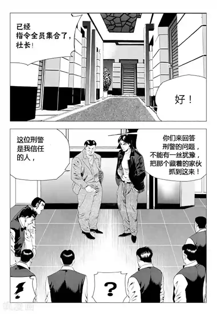 无角基因第74话