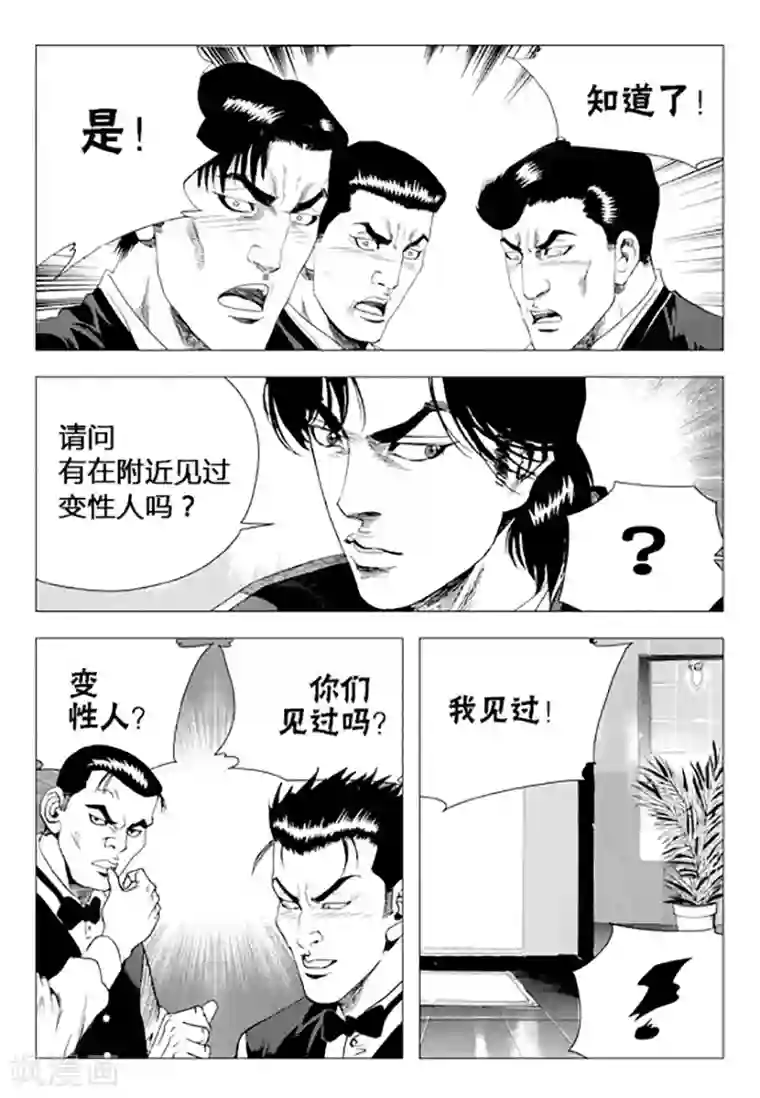 无角基因第74话