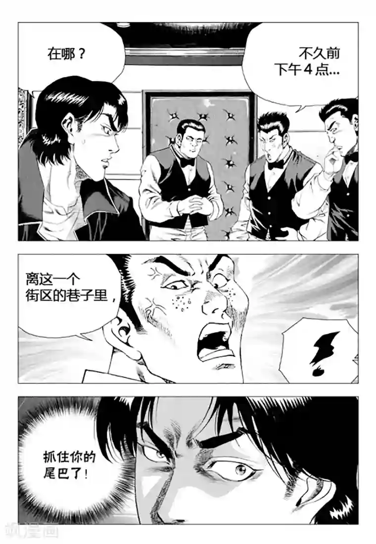 无角基因第74话