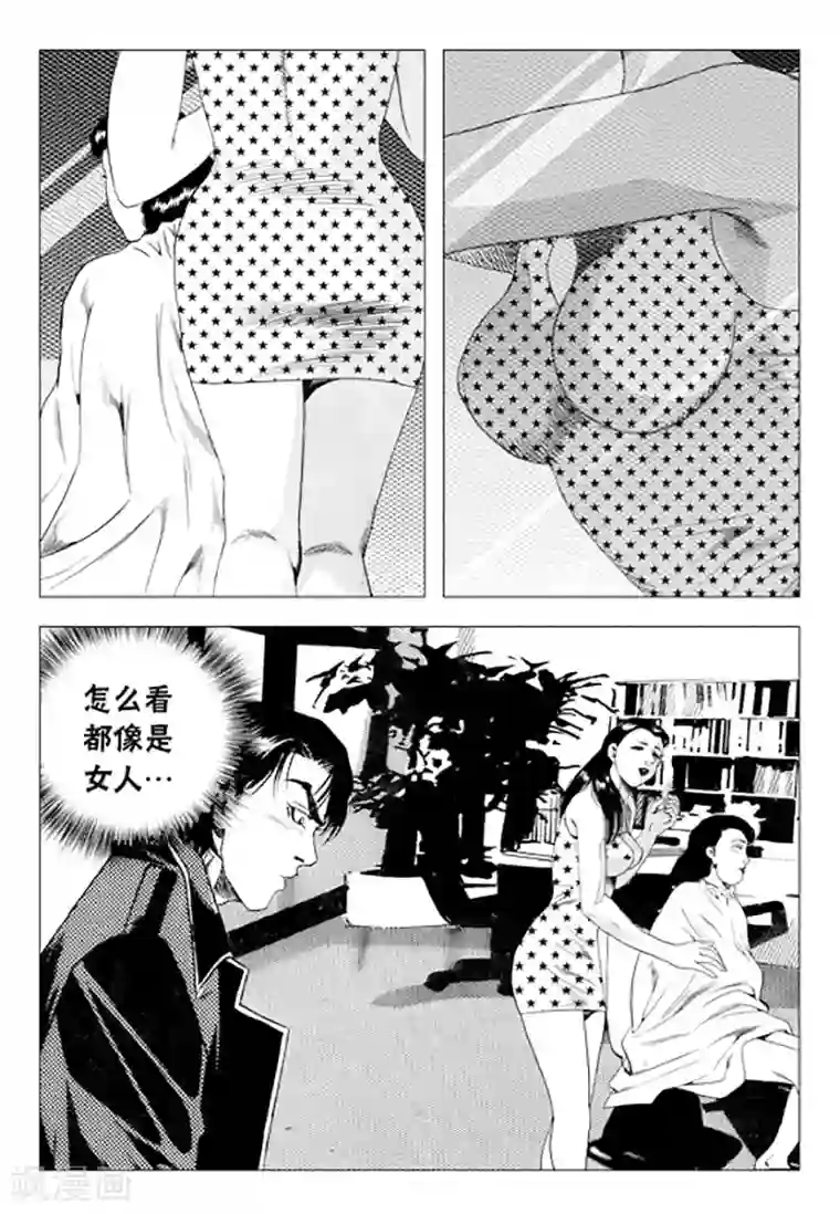 无角基因第74话