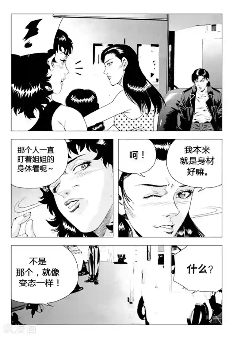 无角基因第74话